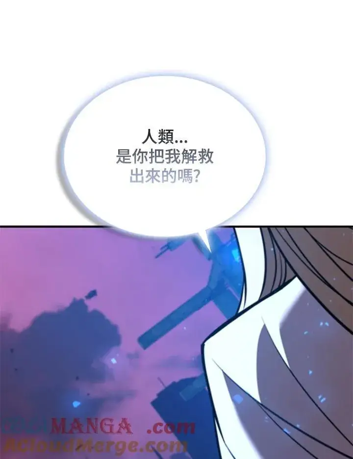 《驯兽大师》第123话图9