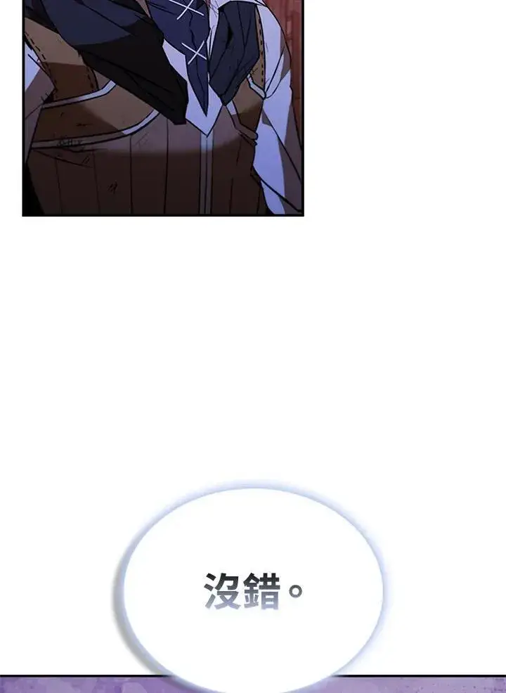《驯兽大师》第123话图91