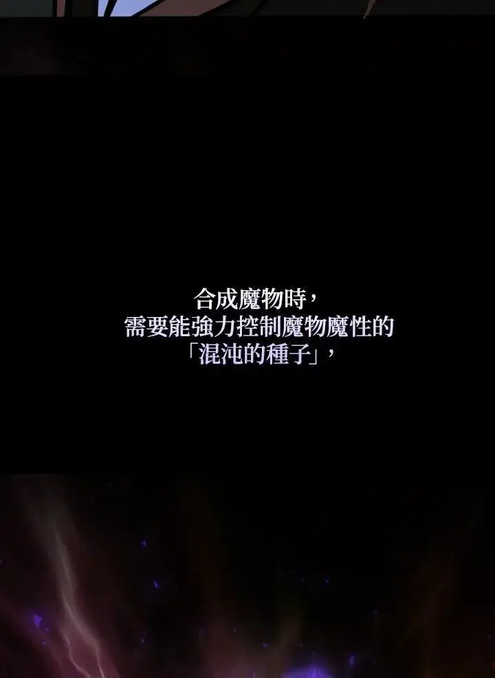 《驯兽大师》第123话图94