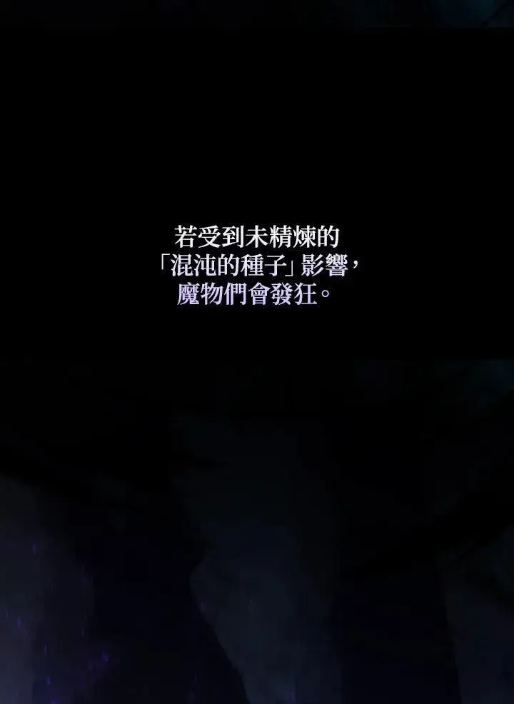 《驯兽大师》第123话图96