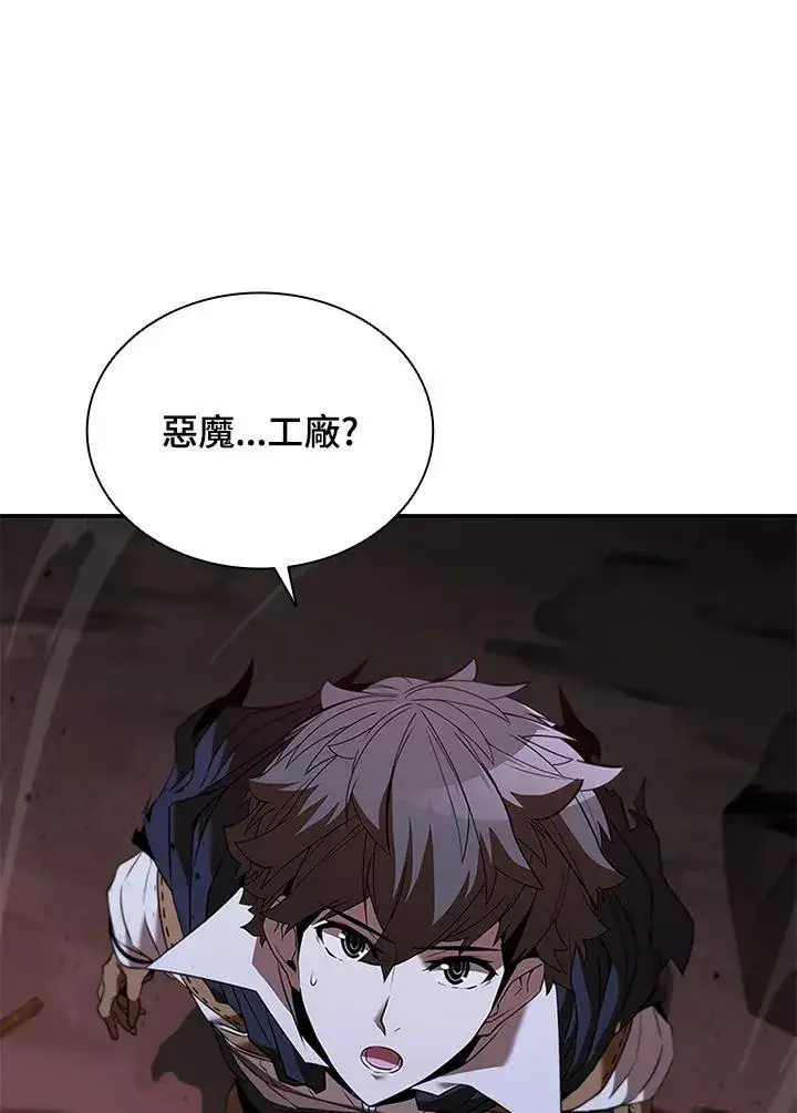 《驯兽大师》第124话图100
