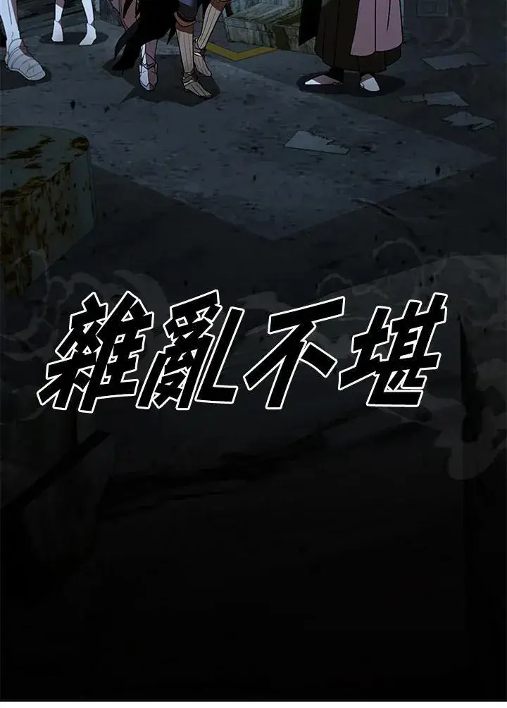 《驯兽大师》第124话图103