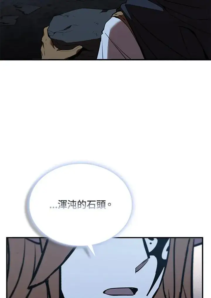 《驯兽大师》第124话图108