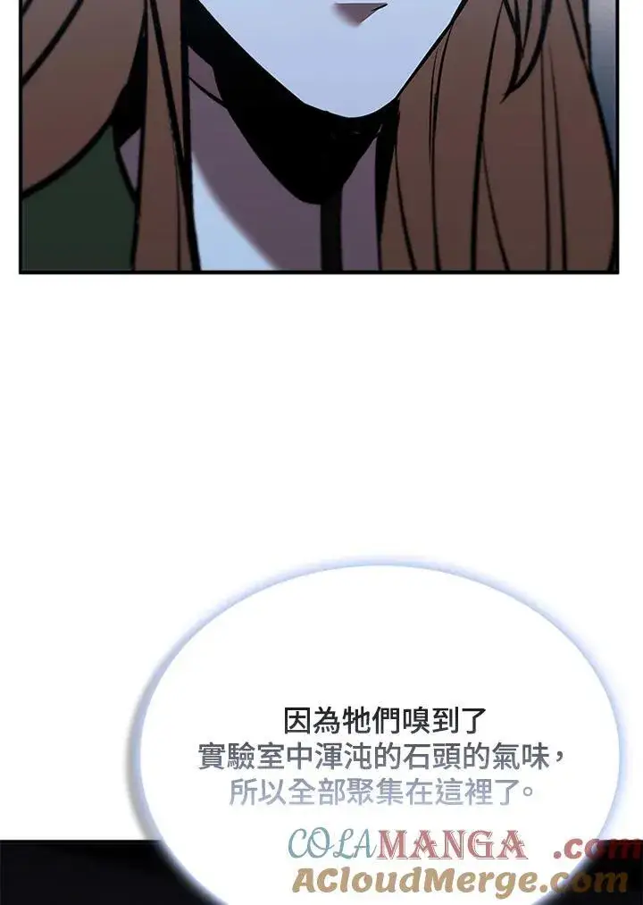 《驯兽大师》第124话图109