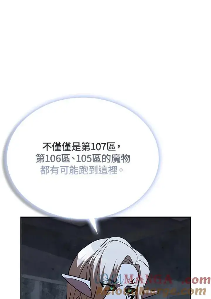 《驯兽大师》第124话图113