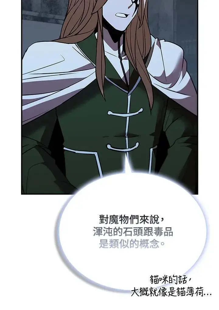 《驯兽大师》第124话图114