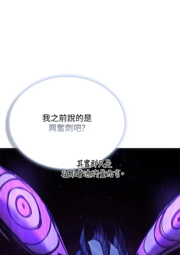 《驯兽大师》第124话图115