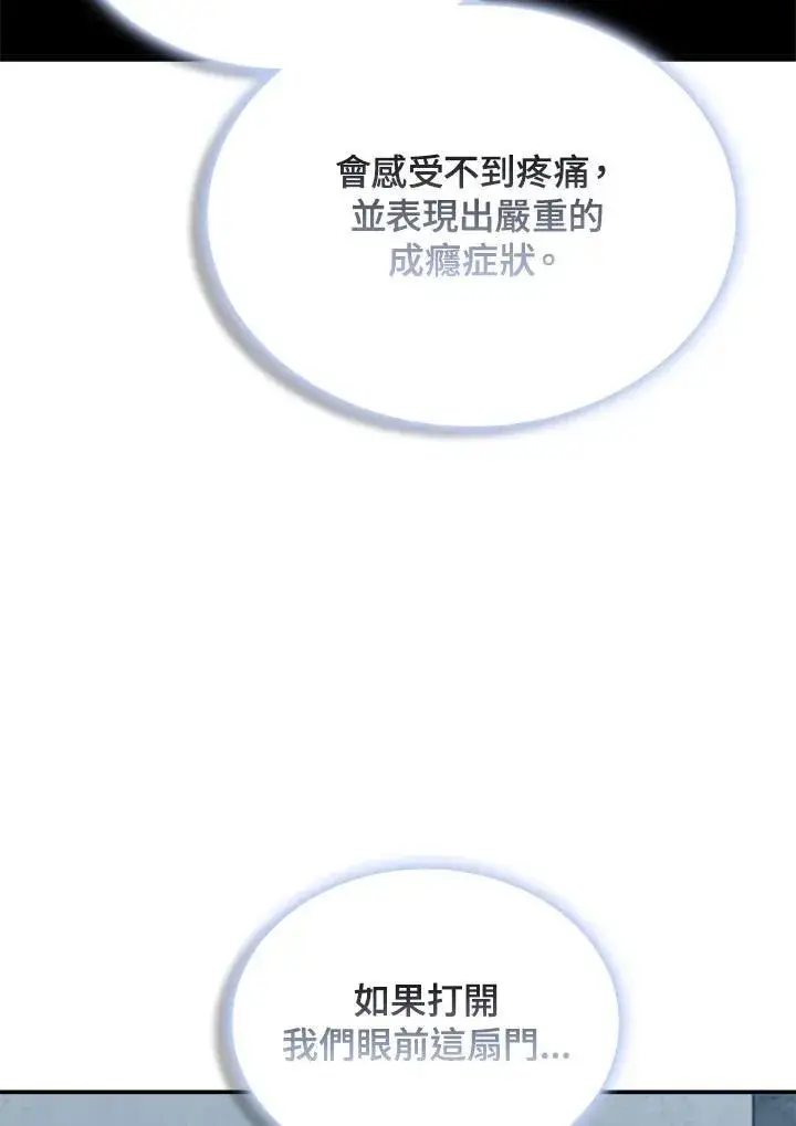 《驯兽大师》第124话图118