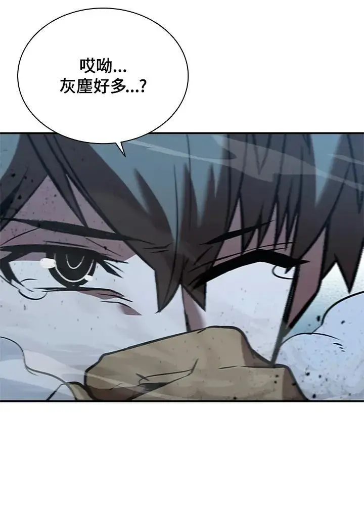 《驯兽大师》第124话图123