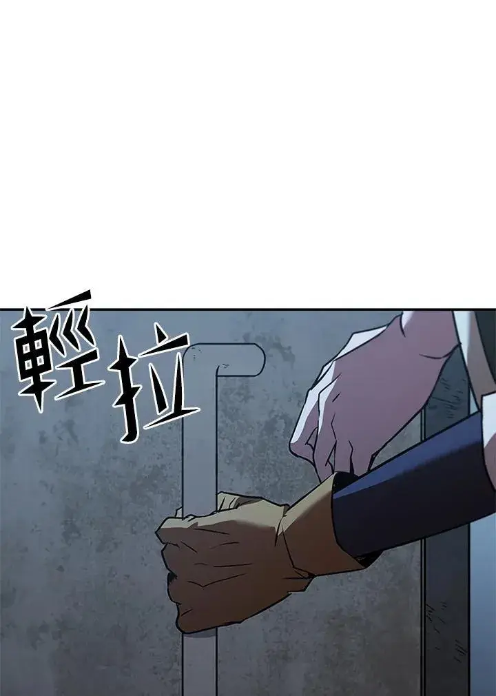 《驯兽大师》第124话图130