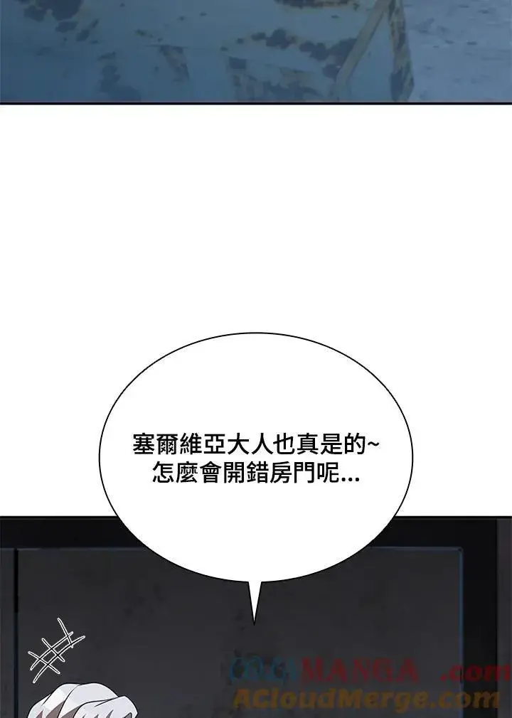 《驯兽大师》第124话图133