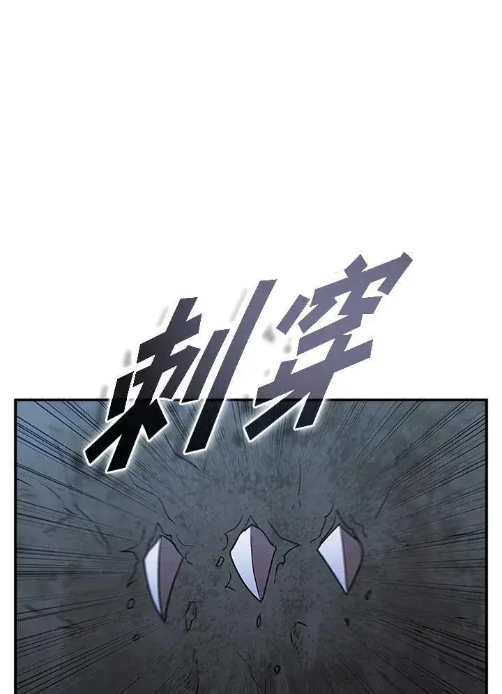 《驯兽大师》第124话图140