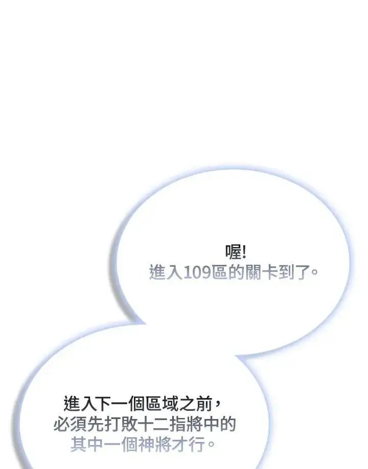 《驯兽大师》第124话图18
