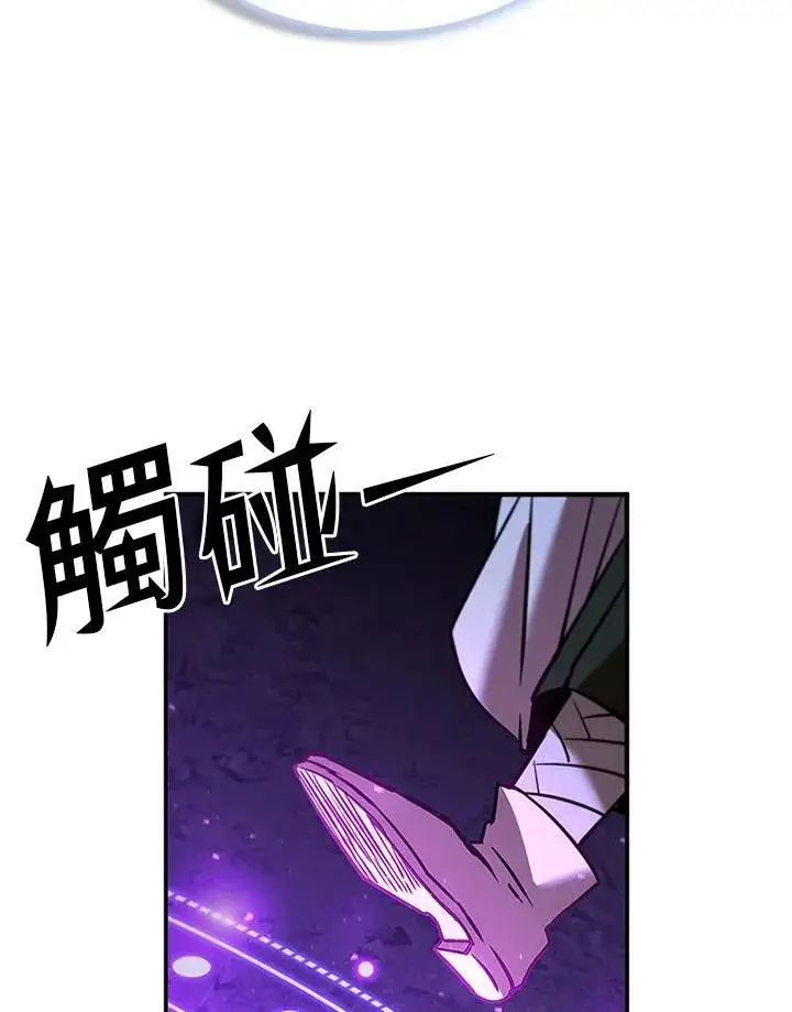 《驯兽大师》第124话图22