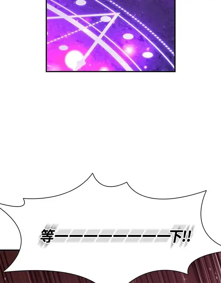 《驯兽大师》第124话图23