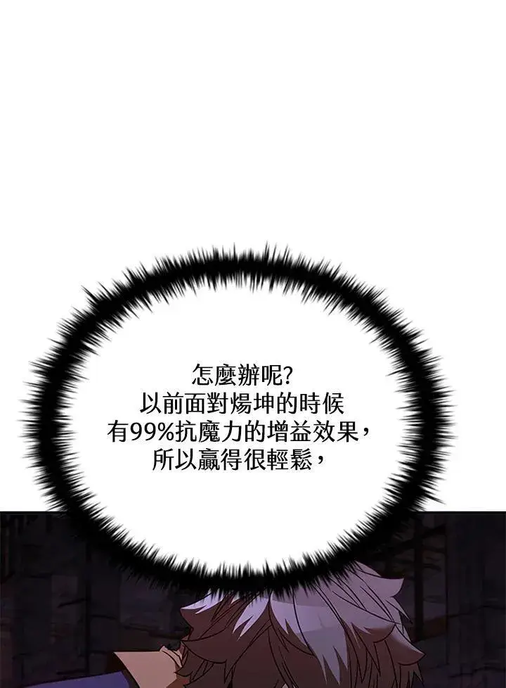 《驯兽大师》第124话图27