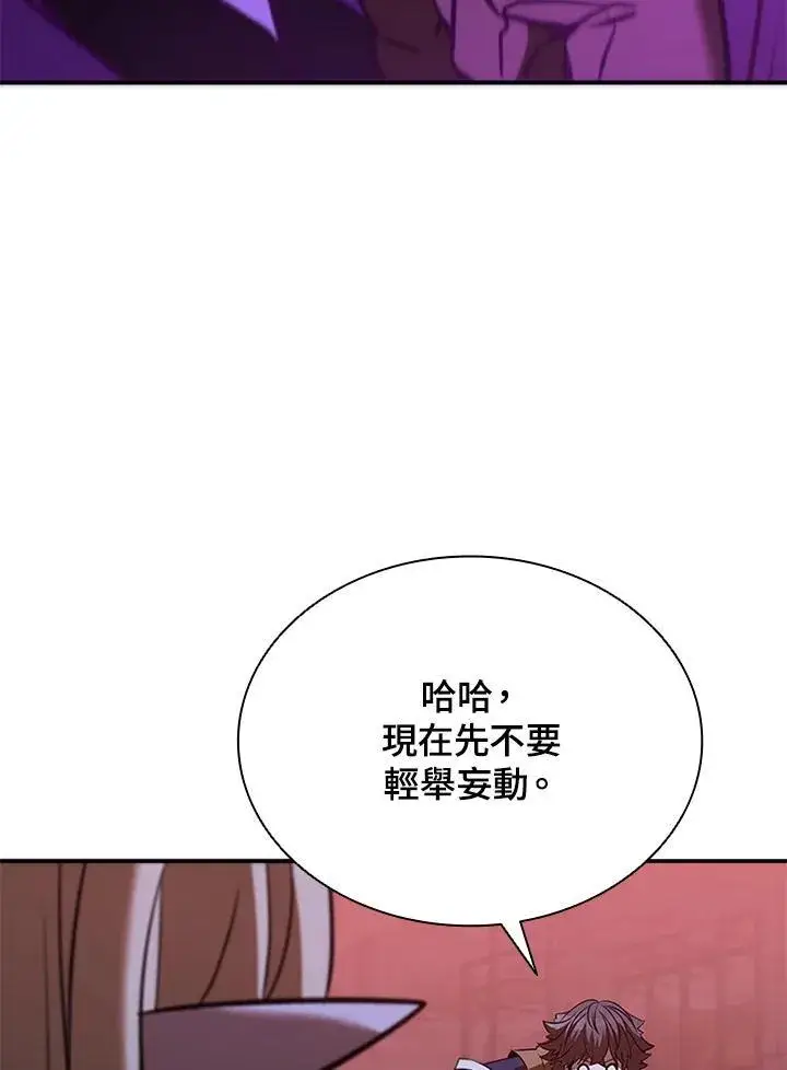 《驯兽大师》第124话图31
