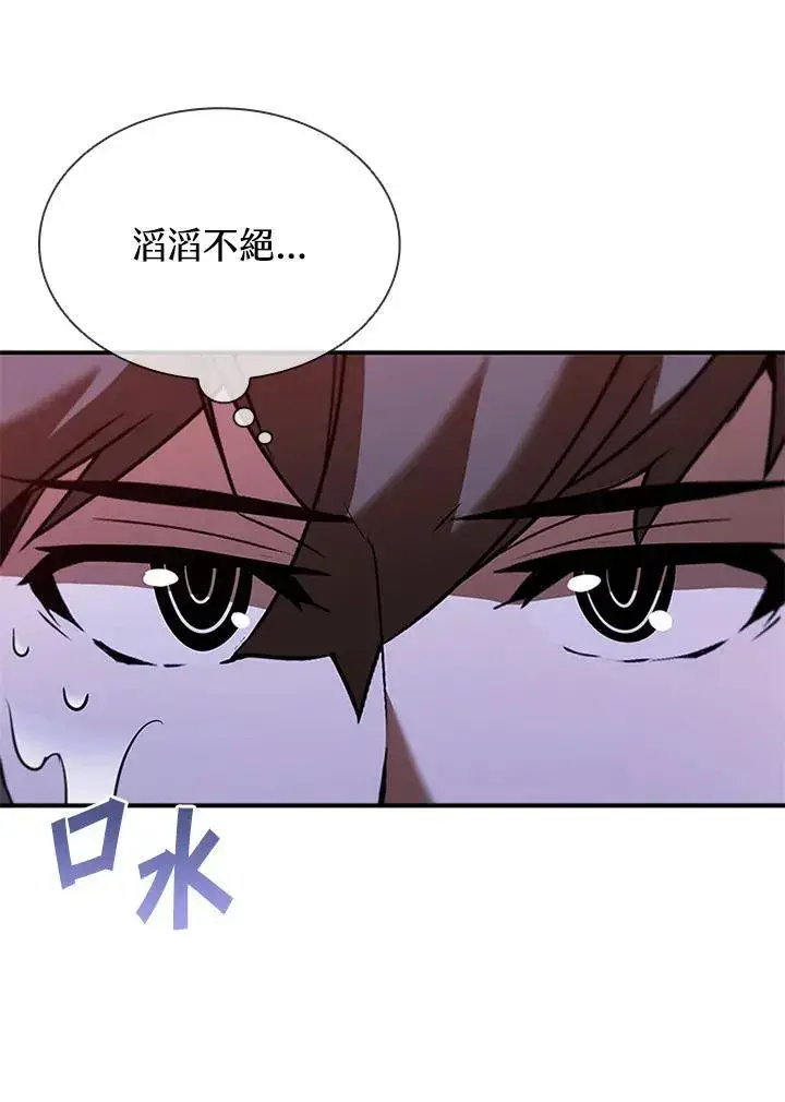 《驯兽大师》第124话图4