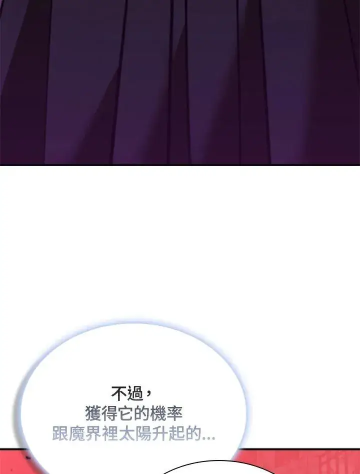 《驯兽大师》第124话图42