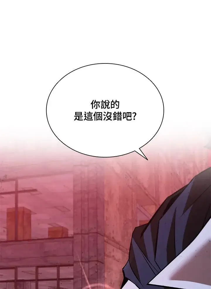 《驯兽大师》第124话图44