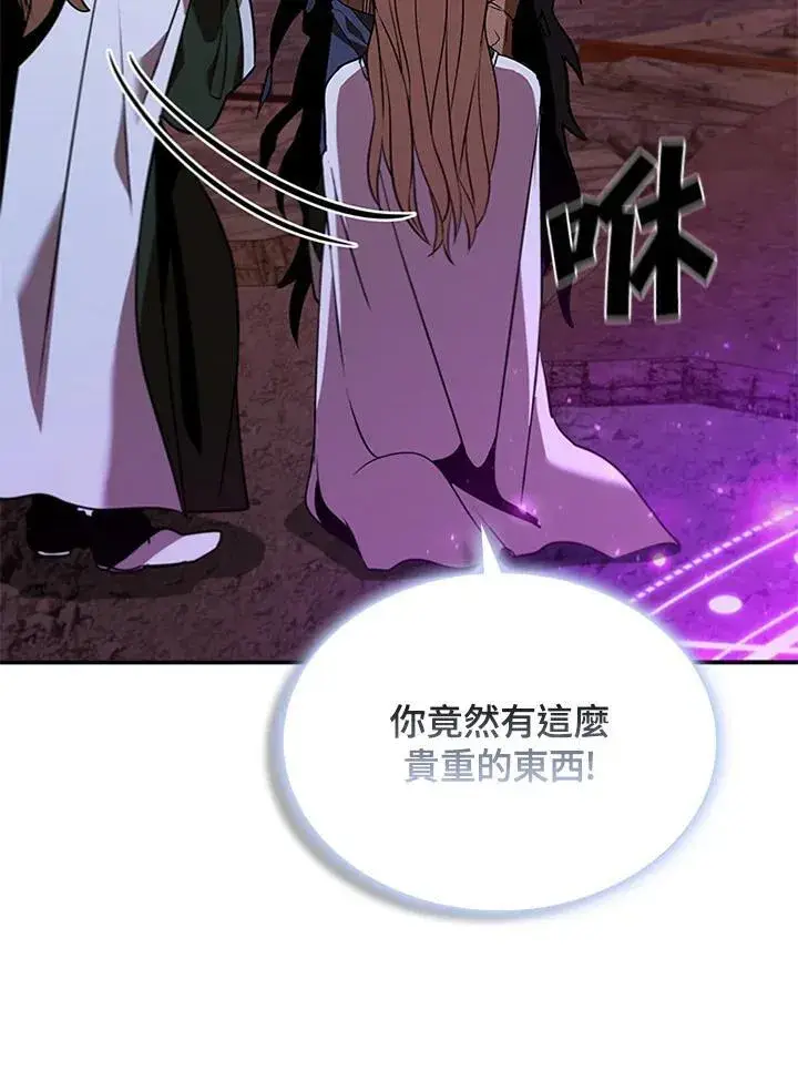 《驯兽大师》第124话图47