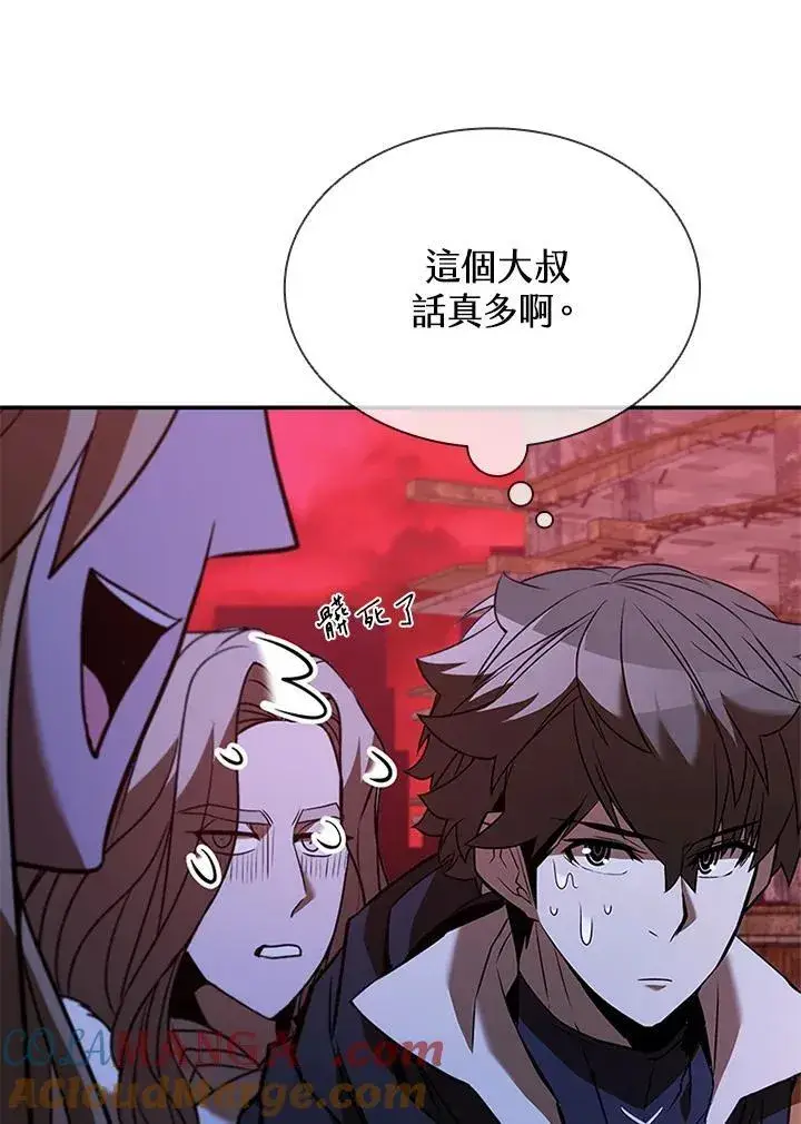 《驯兽大师》第124话图5
