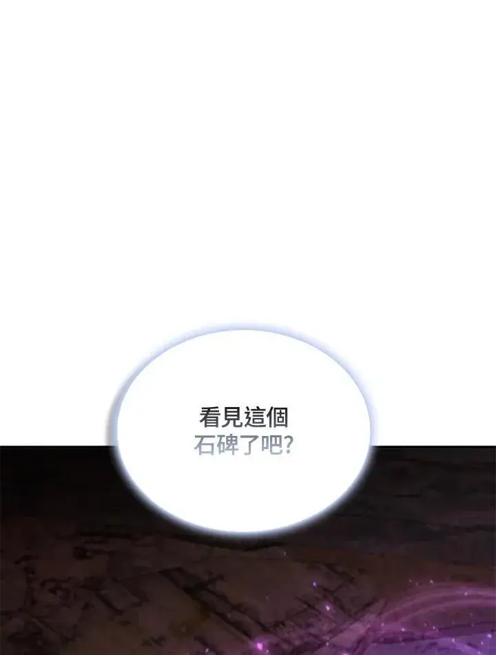 《驯兽大师》第124话图52