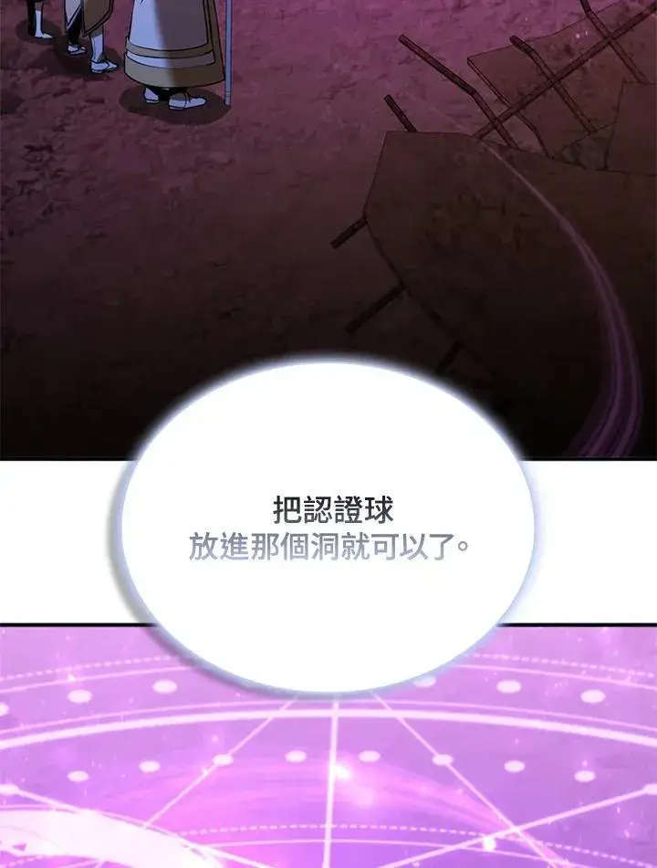 《驯兽大师》第124话图54
