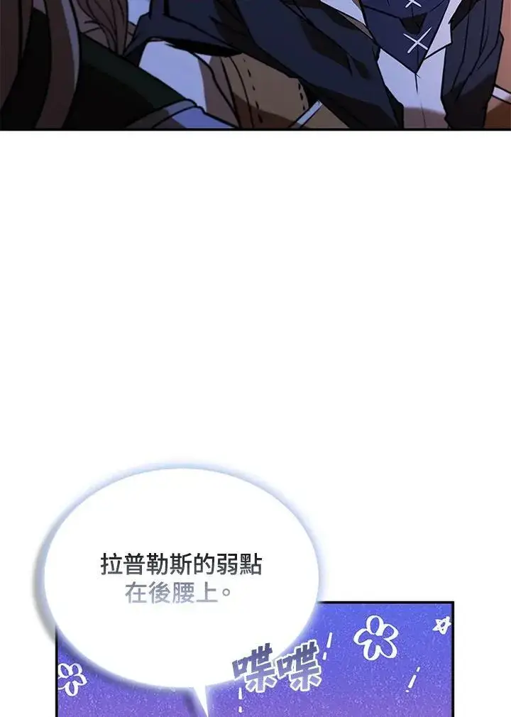 《驯兽大师》第124话图6