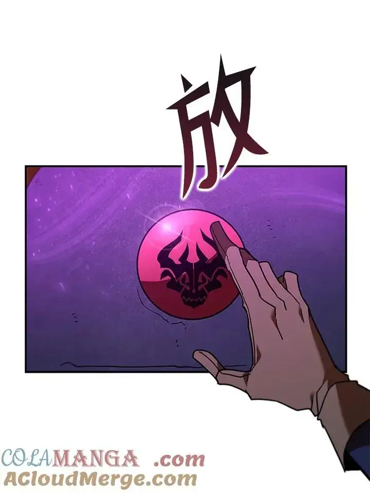 《驯兽大师》第124话图61