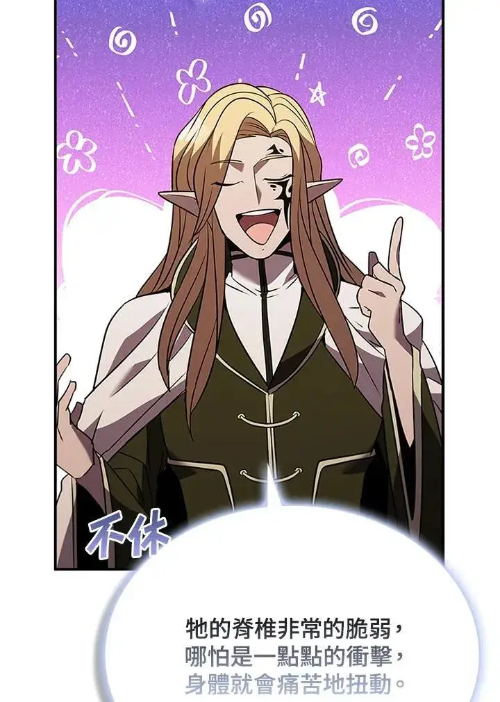 《驯兽大师》第124话图7