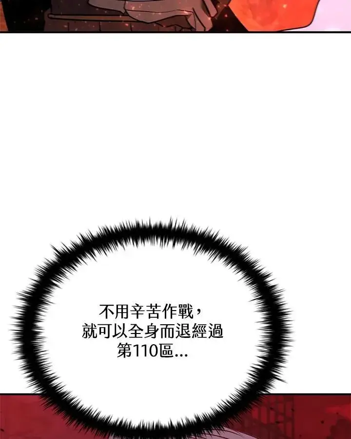 《驯兽大师》第124话图72