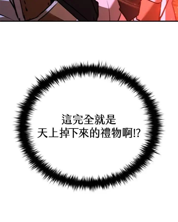 《驯兽大师》第124话图74