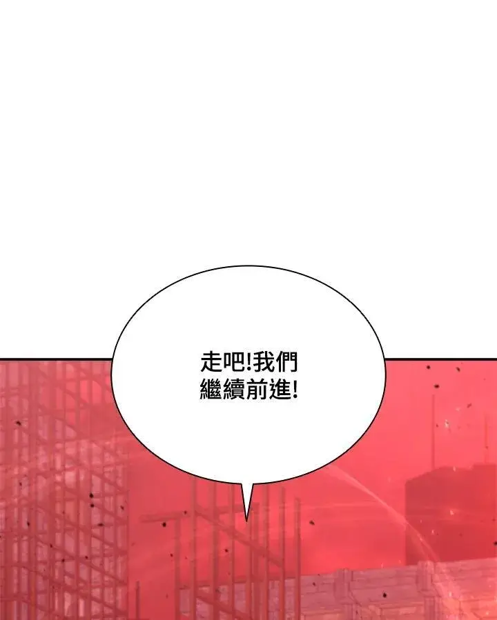 《驯兽大师》第124话图75