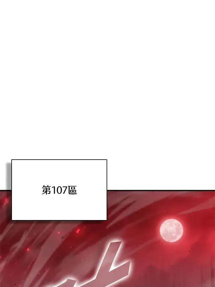 《驯兽大师》第124话图80