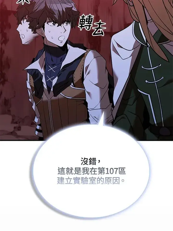 《驯兽大师》第124话图84