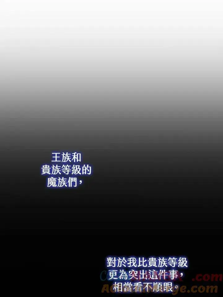 《驯兽大师》第124话图85