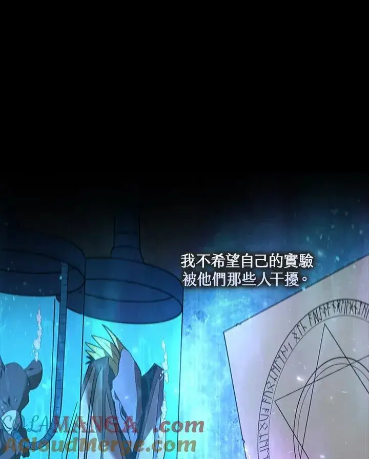《驯兽大师》第124话图89