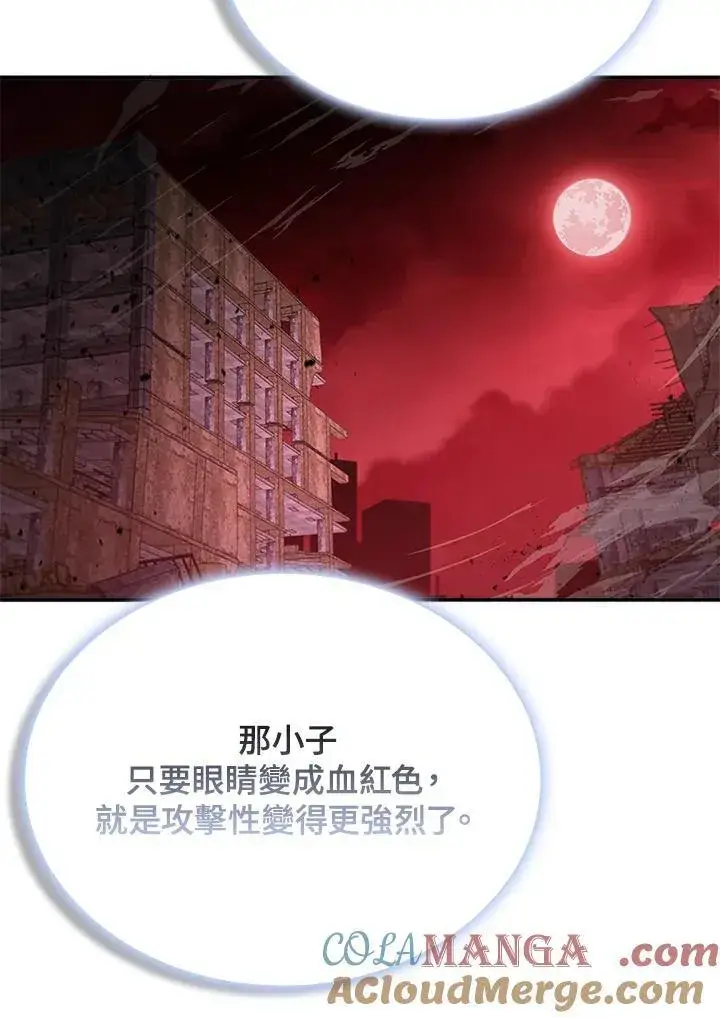 《驯兽大师》第124话图9
