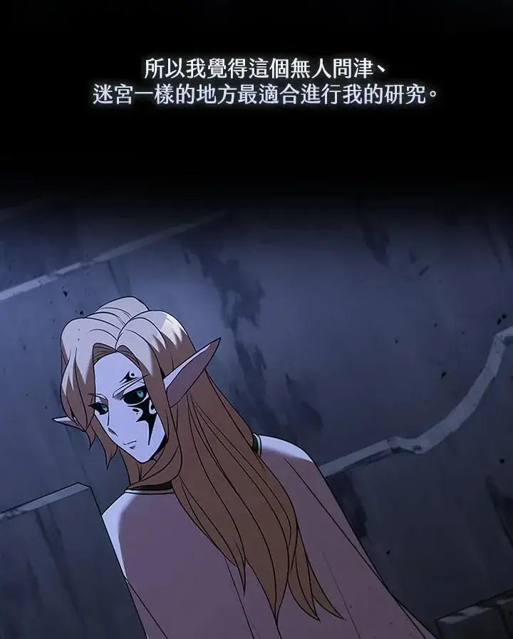 《驯兽大师》第124话图92