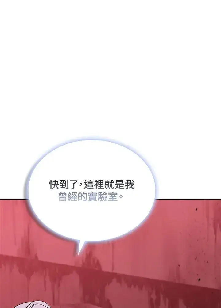 《驯兽大师》第124话图95
