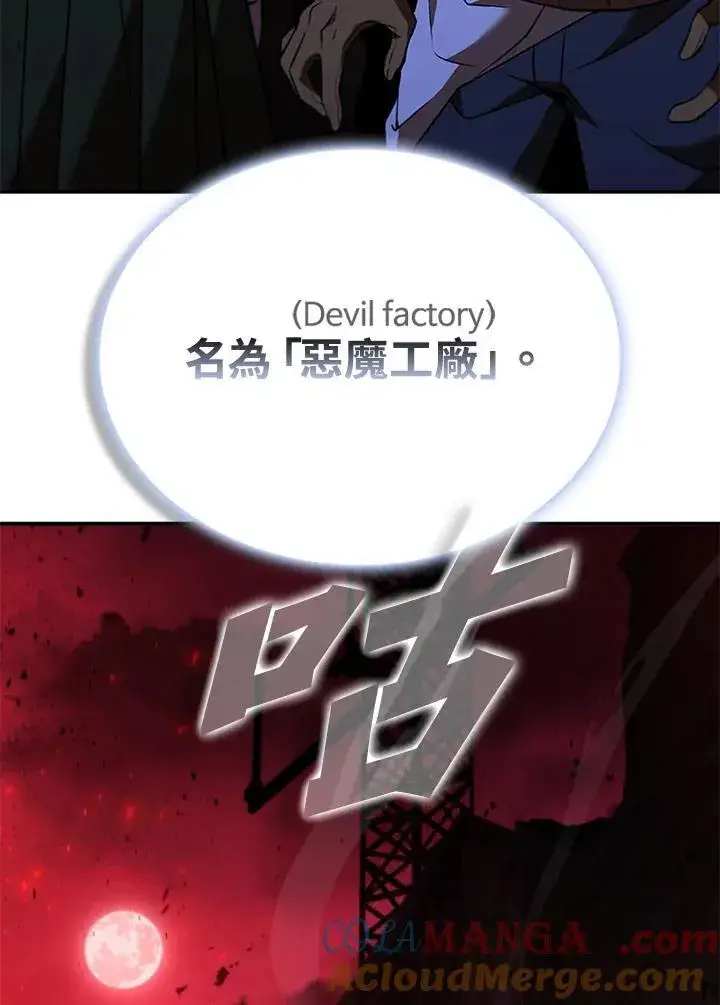 《驯兽大师》第124话图97