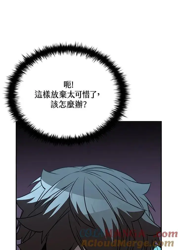 《驯兽大师》第125话图101