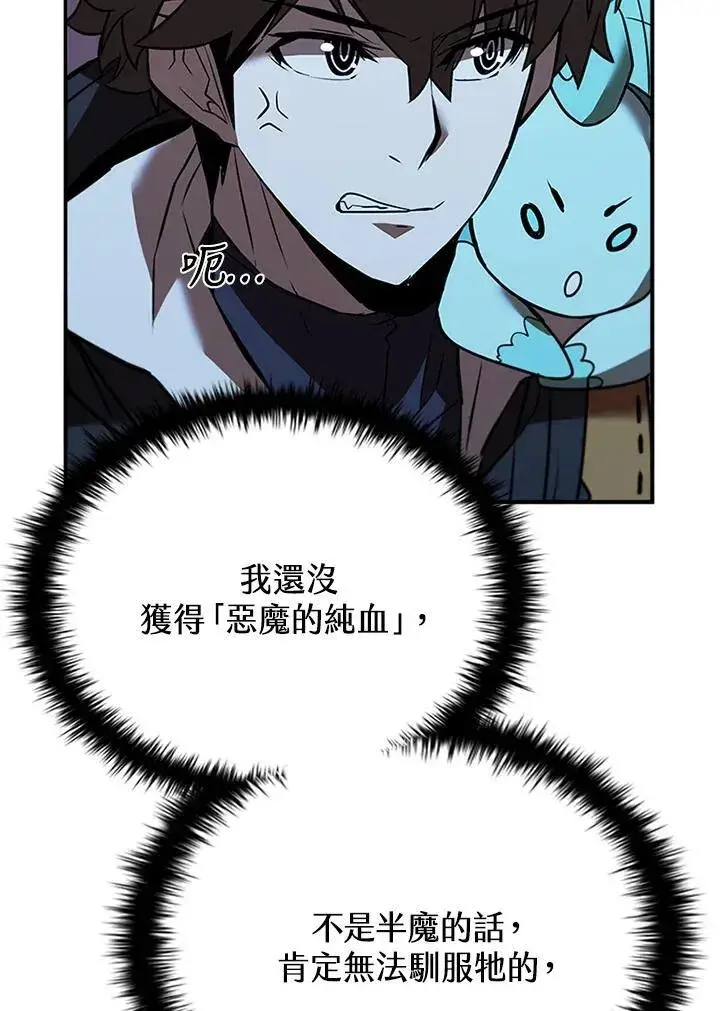 《驯兽大师》第125话图102