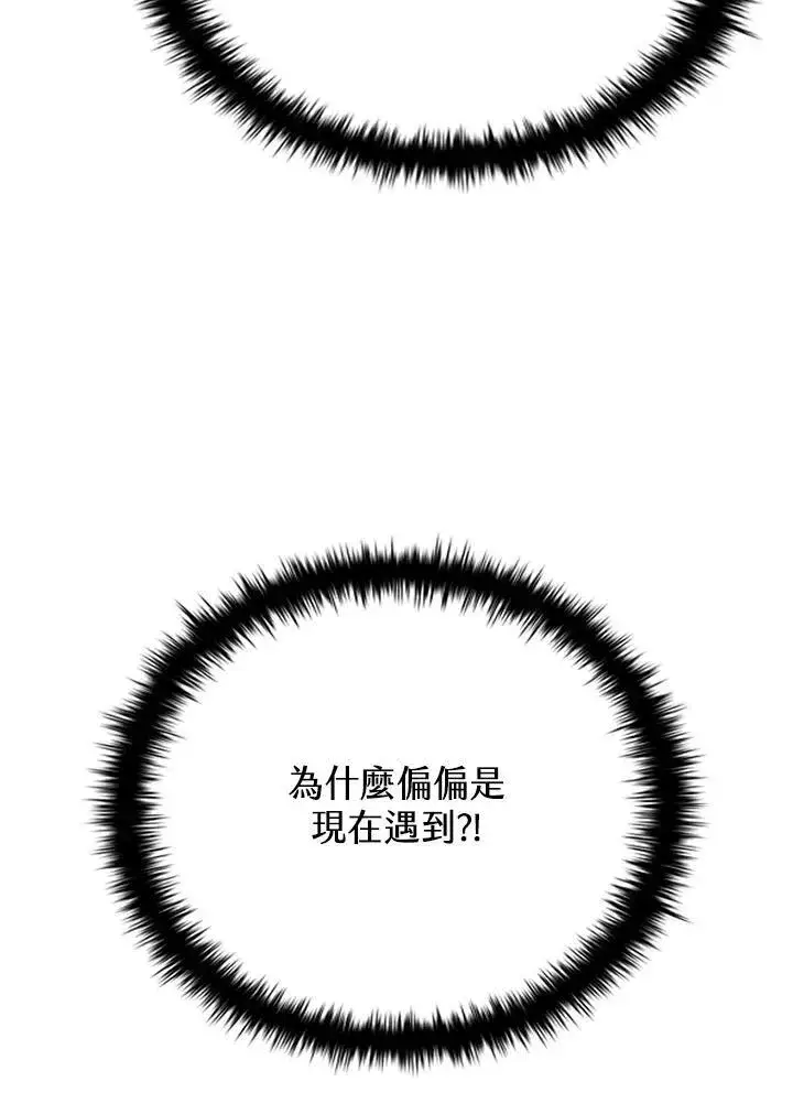 《驯兽大师》第125话图103