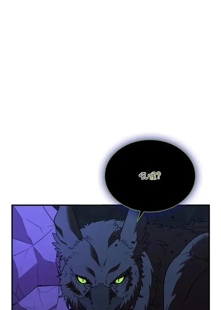 《驯兽大师》第125话图104