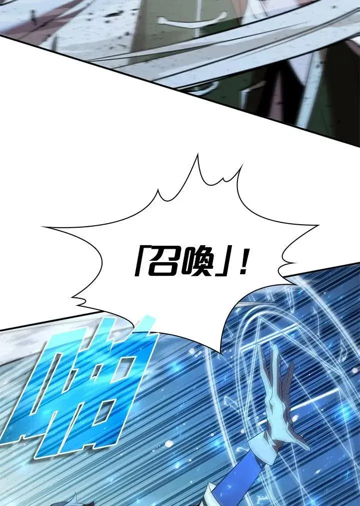 《驯兽大师》第125话图110