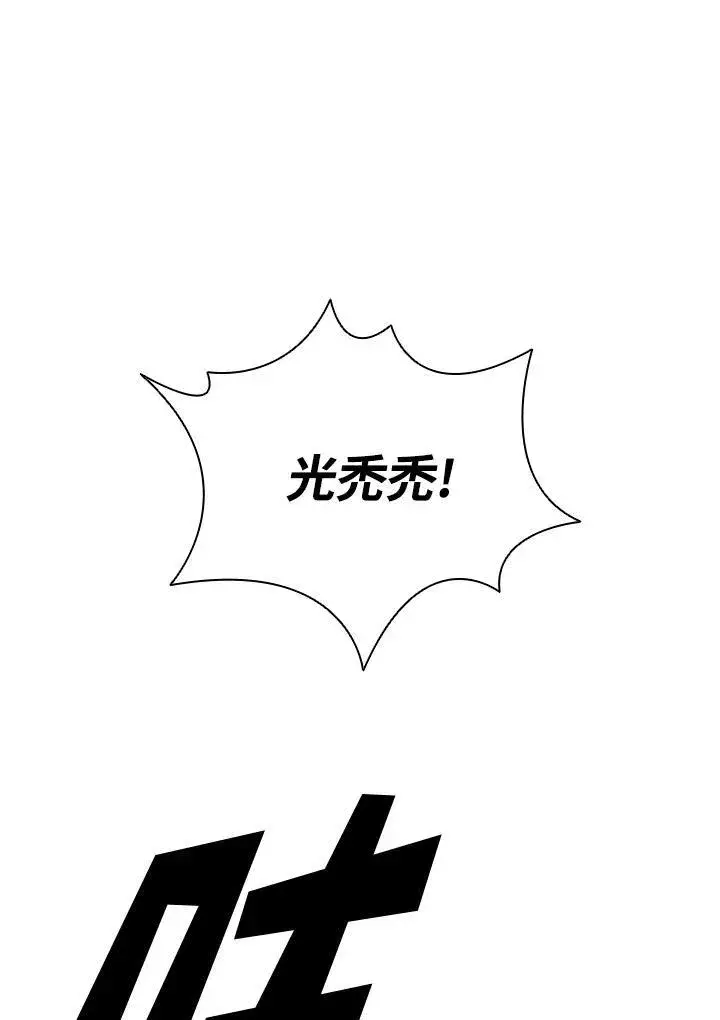 《驯兽大师》第125话图112