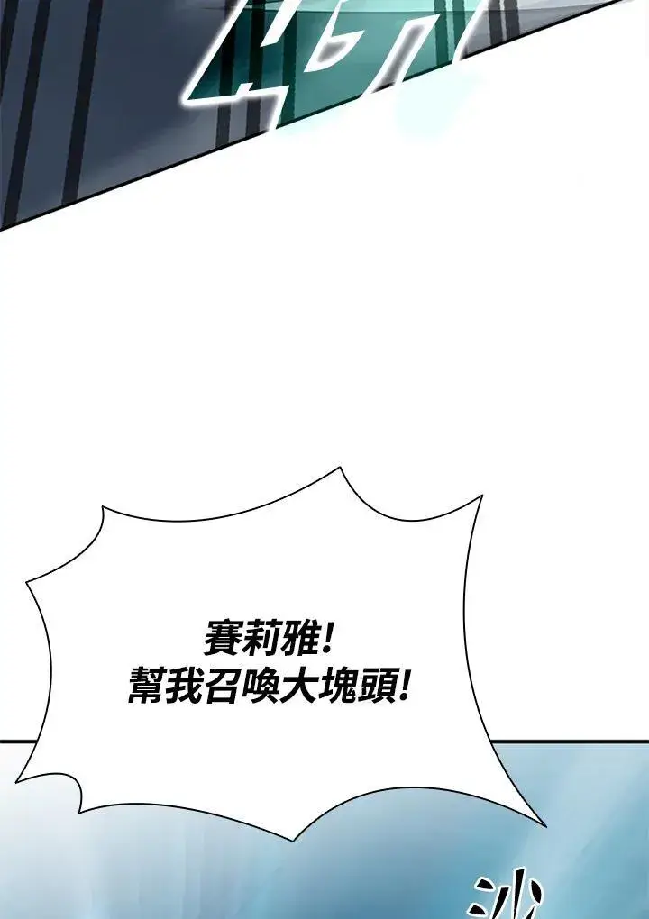 《驯兽大师》第125话图116