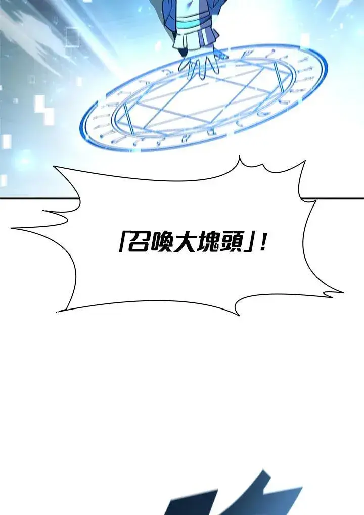 《驯兽大师》第125话图119